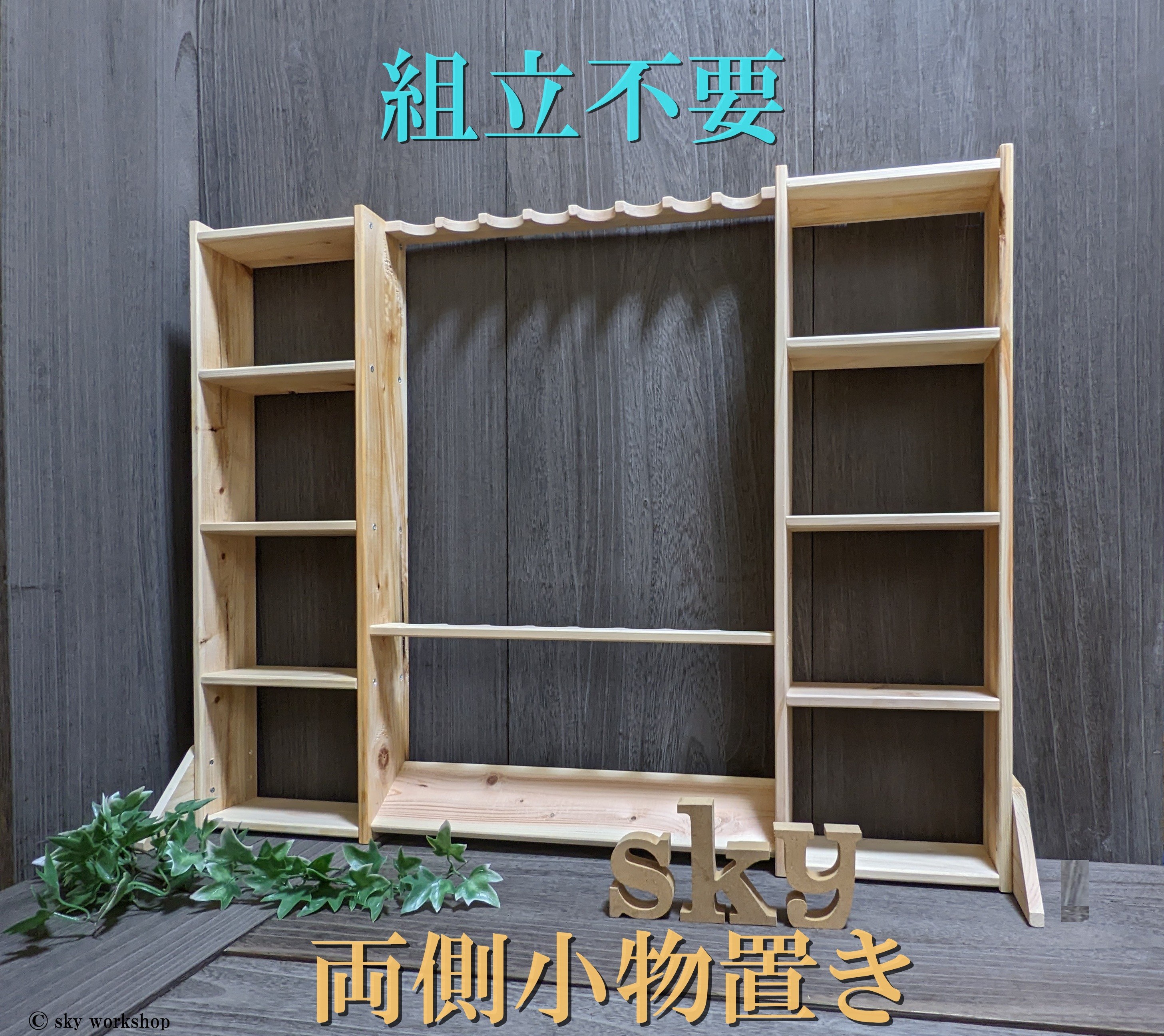 ロッドスタンド 8本 両側小物置き式